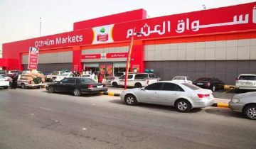 أحصل على كل احتياجاتك من العثيم بأسعار تقل عن السوق بنسبة 60% حتى 4 أبريل 2023