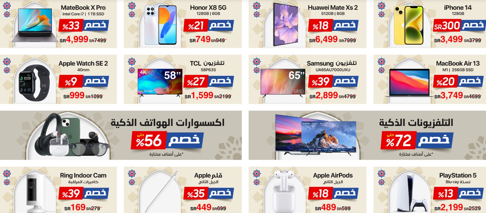 عروض جرير