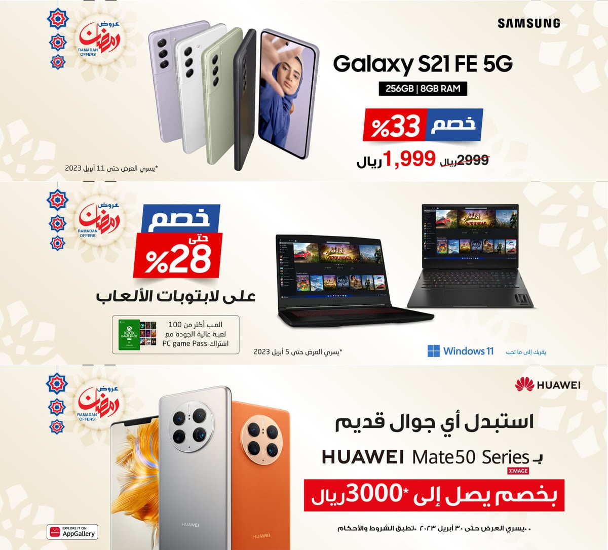 عروض جرير