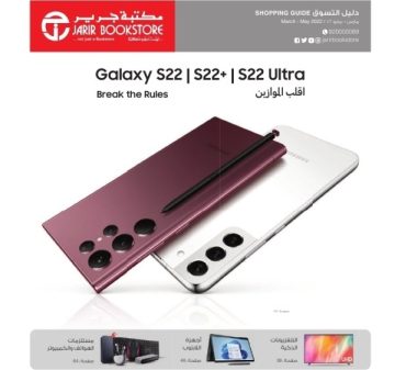 عروض رمضان من مكتبة جرير السعودية تصل إلى 60% في كل الأقسام