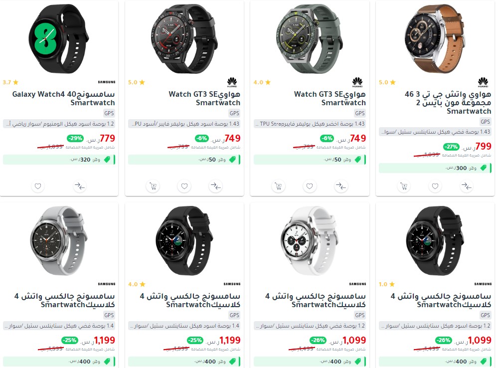 تخفيضات رمضان 2023