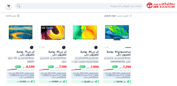 عروض مكتبة جرير السعودية على الجوالات والابتوب تصل إلى 40% تسوق الآن