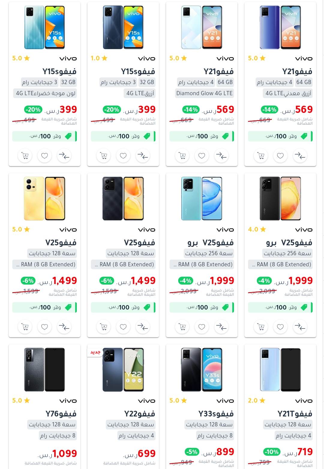 تخفيضات جوالات جرير
