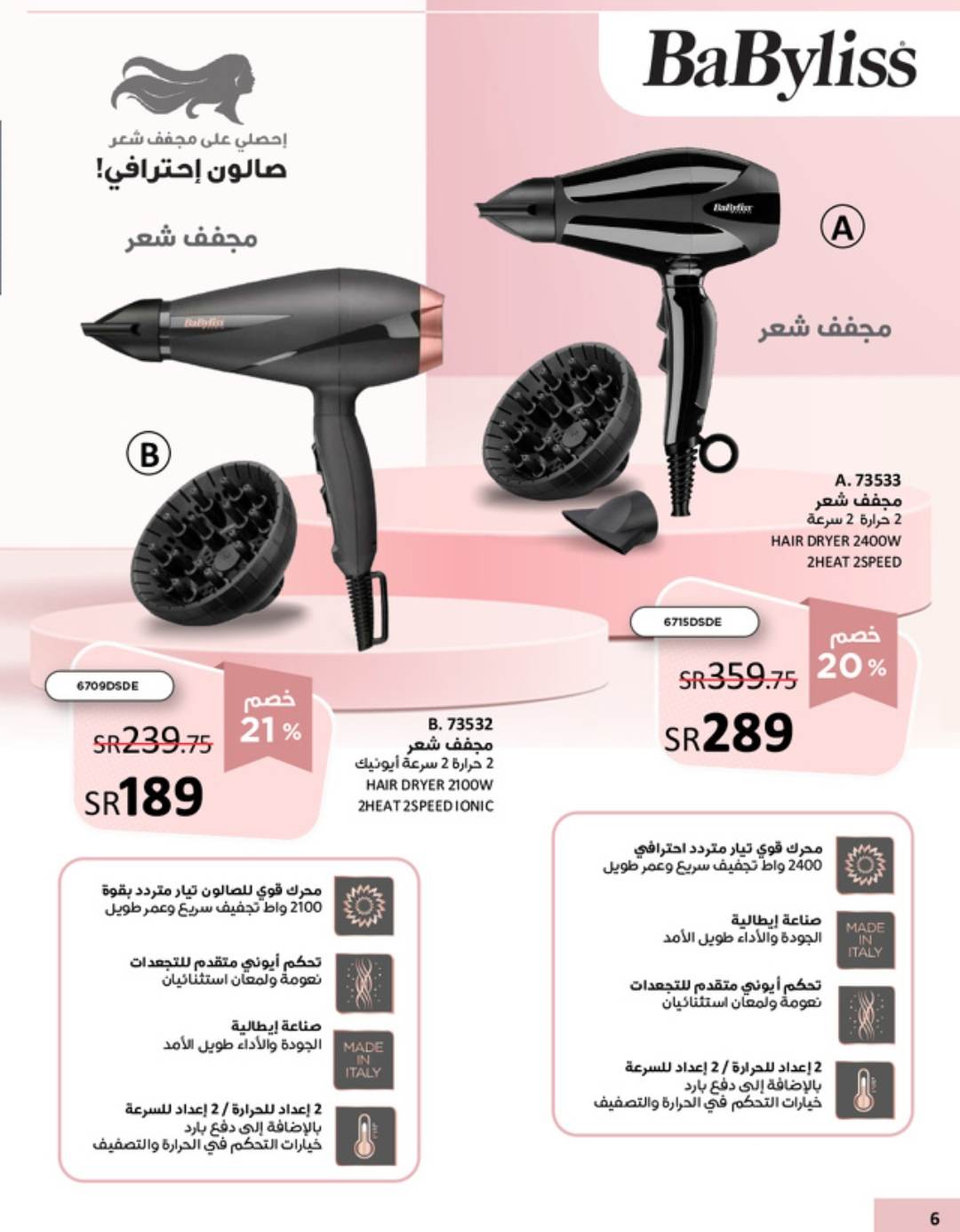 ساكو السعودية
