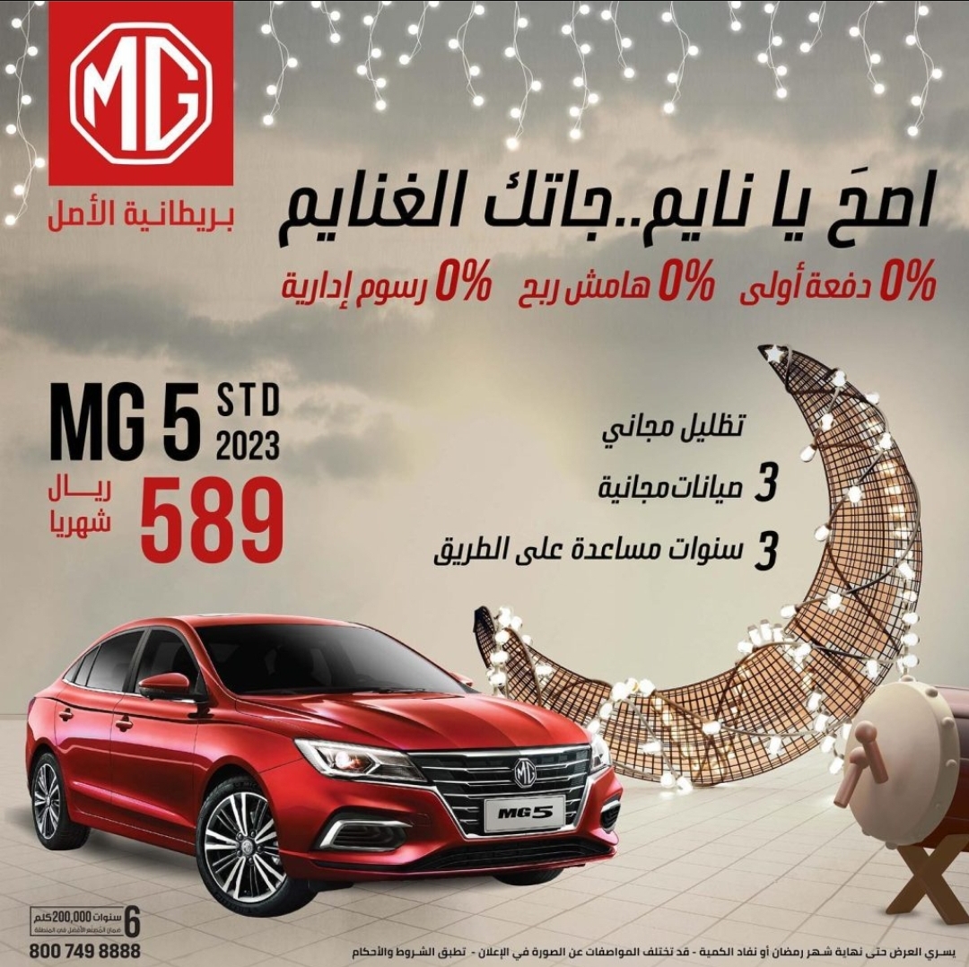 خصومات شهر رمضان