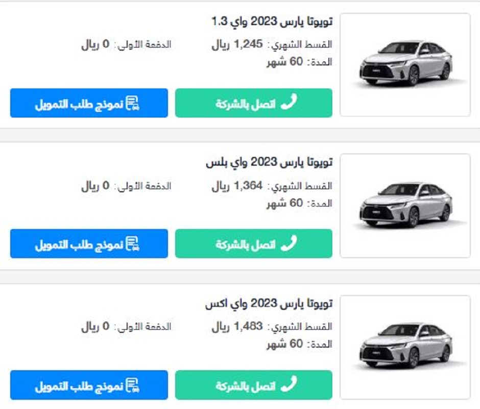 عروض سيارات تويوتا بالتقسيط