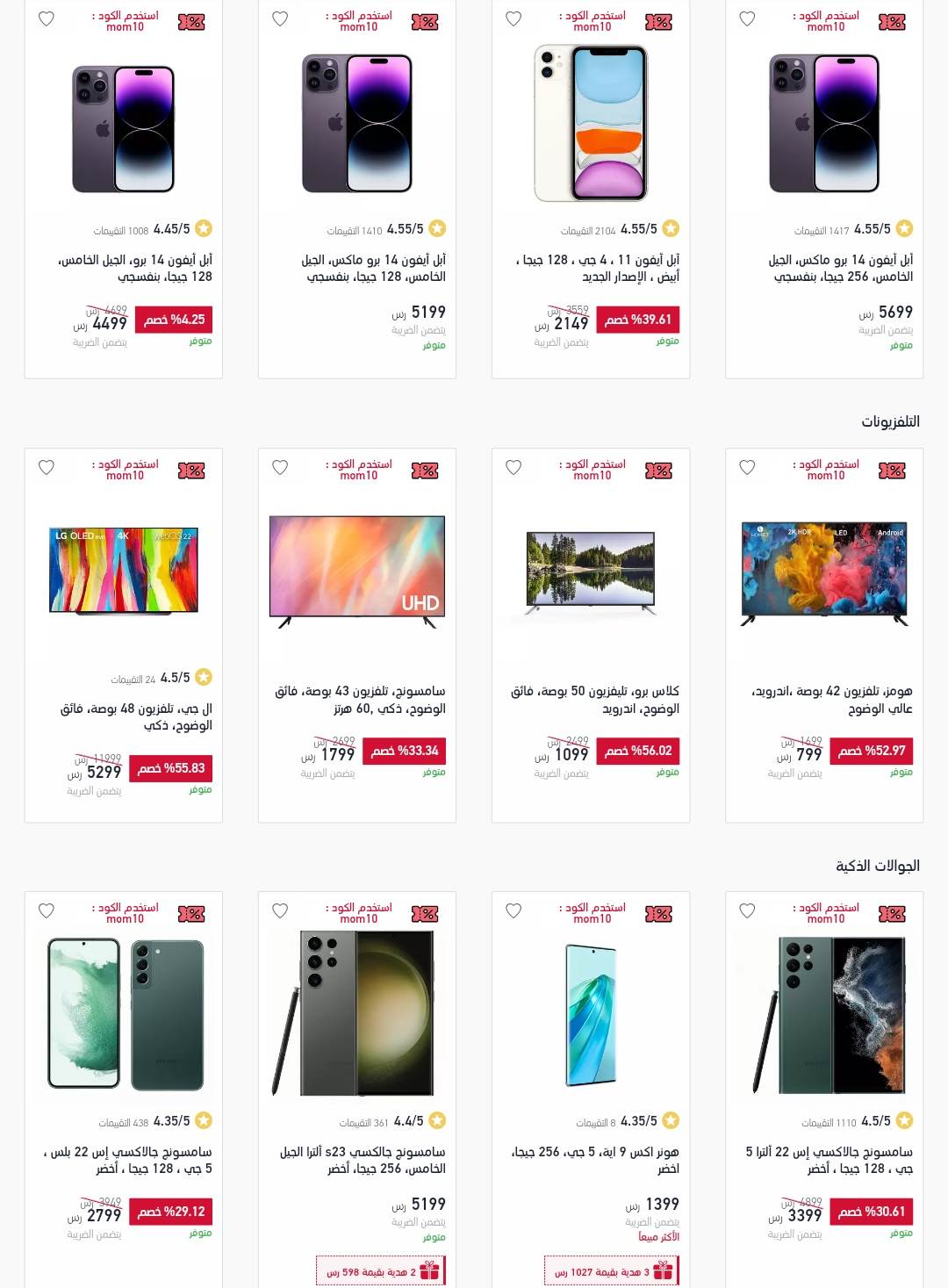 اكسترا جوالات