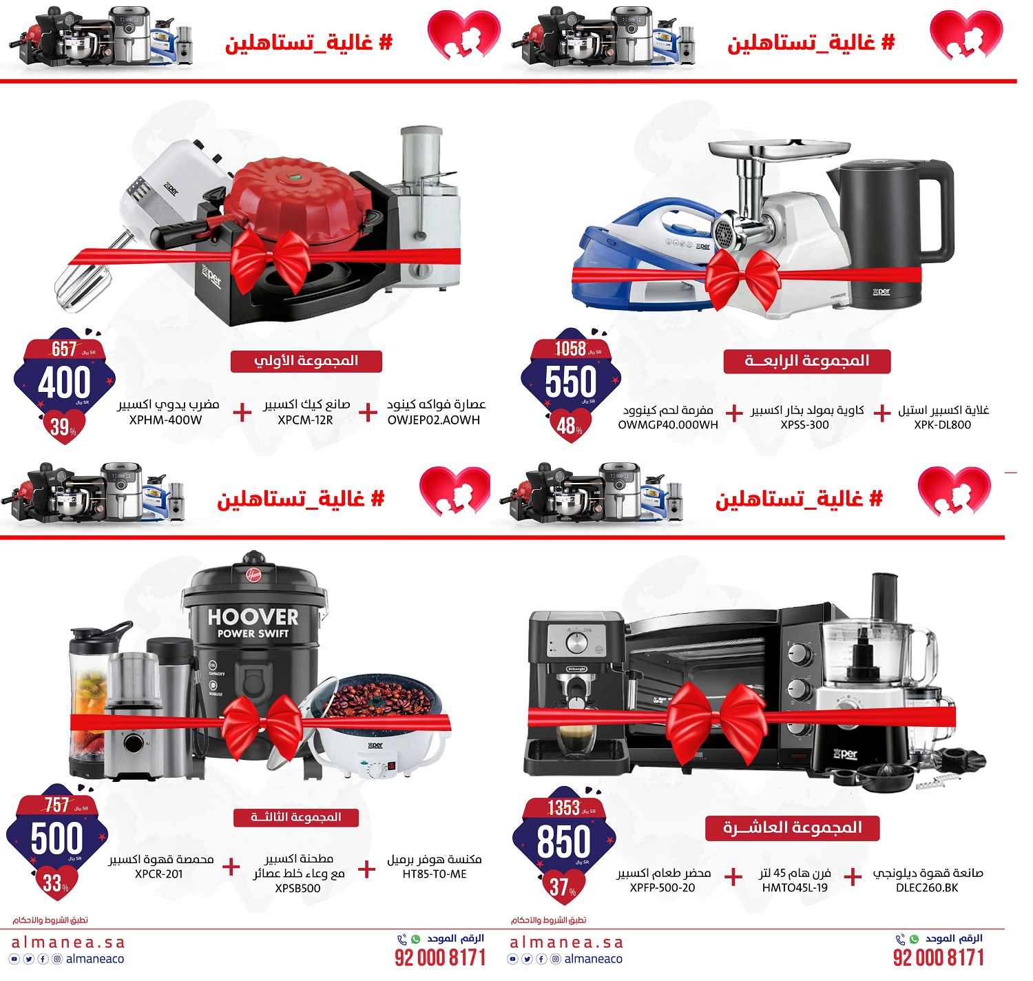 عروض عيد الأم 2023