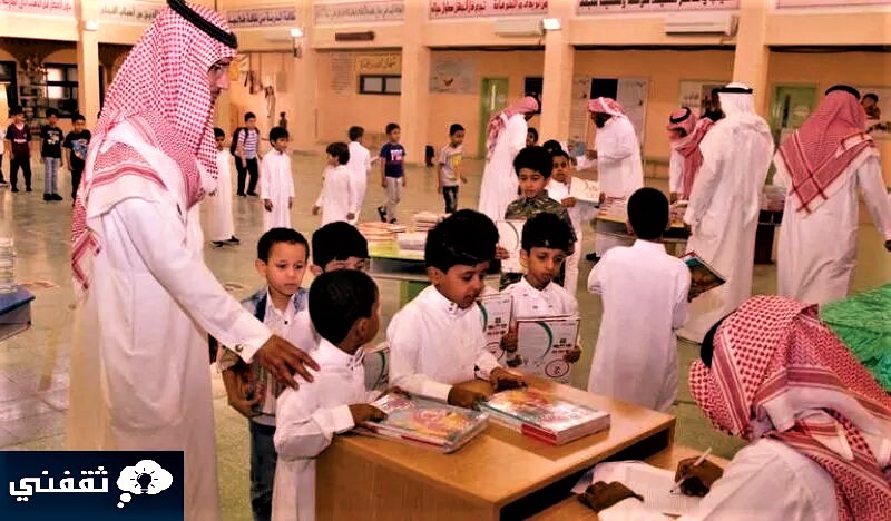 عمر القبول للصف الأول الابتدائي 1445