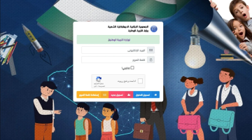 فضاء أولياء التلاميذ 2023 كشف النقاط فضاء أولياء التلاميذ 2023 كشف النقاط