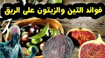 تناول التين مع زيت الزيتون