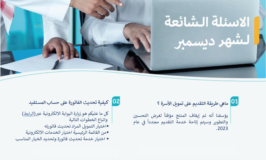 شروط بنك التنمية الاجتماعية قرض الأسرة