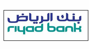 قرض بنك الرياض كم راتب