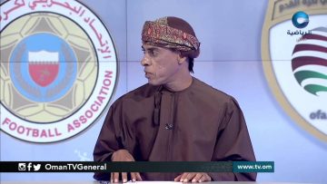 استقبل الآن قناة عمان الرياضية HD واستمتع بأفضل المباريات Oman Sports TV