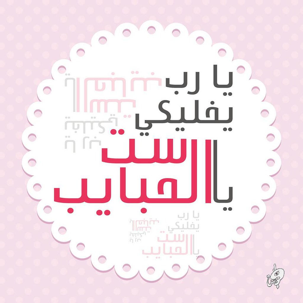 تهنئة عيد الأم 2023