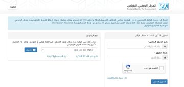 كم درجة النجاح في الرخصة المهنية