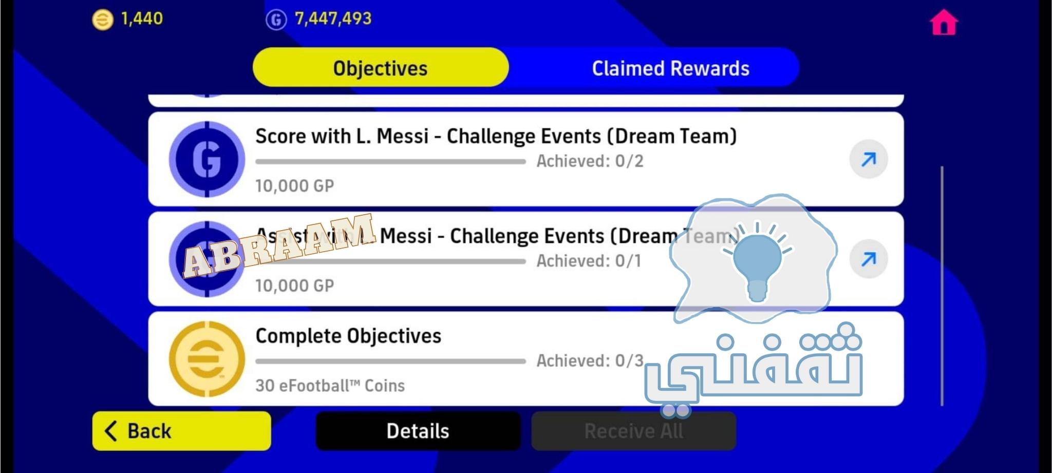 شحن كوينز بيس efootball 2023 مجانا