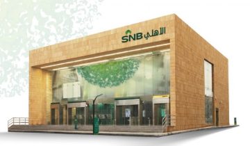 كيف أحول المديونية على البنك الأهلي السعودي والشروط 1444
