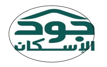 كيف اسجل في جود الاسكان التنموي 2023 وما هي شروط الاستحقاق