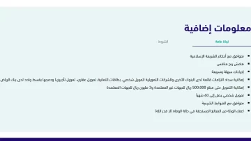 كيف اطلع قرض وعندي التزامات؟ … البنوك والشركات التي تقدم هذا المنتج التمويلي