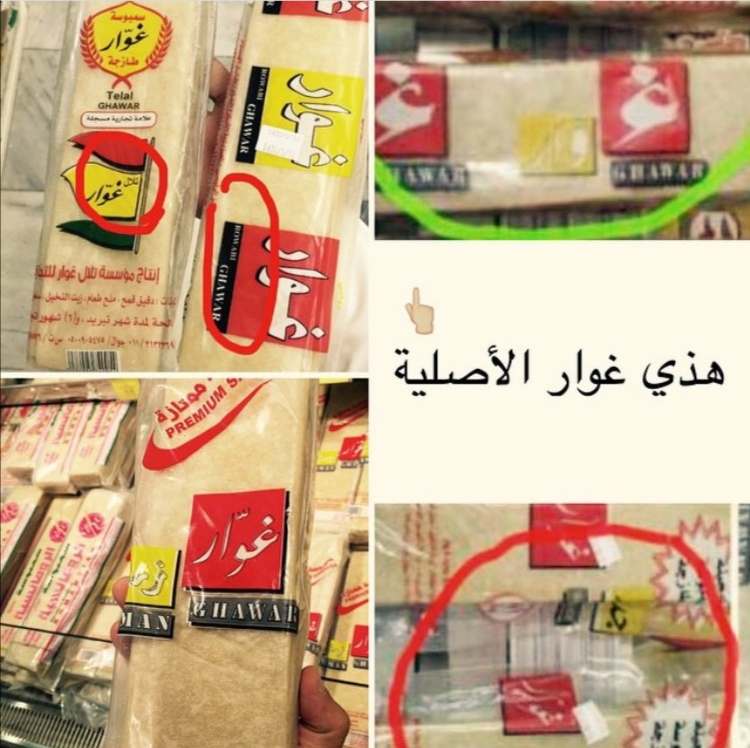 أفضل عجينة سمبوسة جاهزة بالسعودية غوار الأصلية