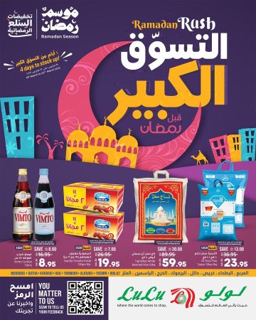 تخفيضات مميزة وأقوى عروض لولو لعيد الأم Lulu بكل الفروع بداية من 22 مارس