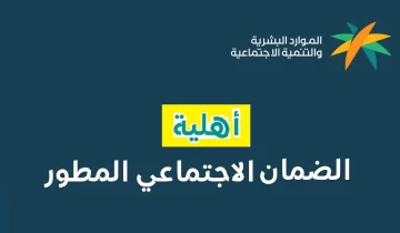 ما هي ضوابط الضمان الاجتماعي للمطلقات؟ وكم مدة دراسة الطلب؟
