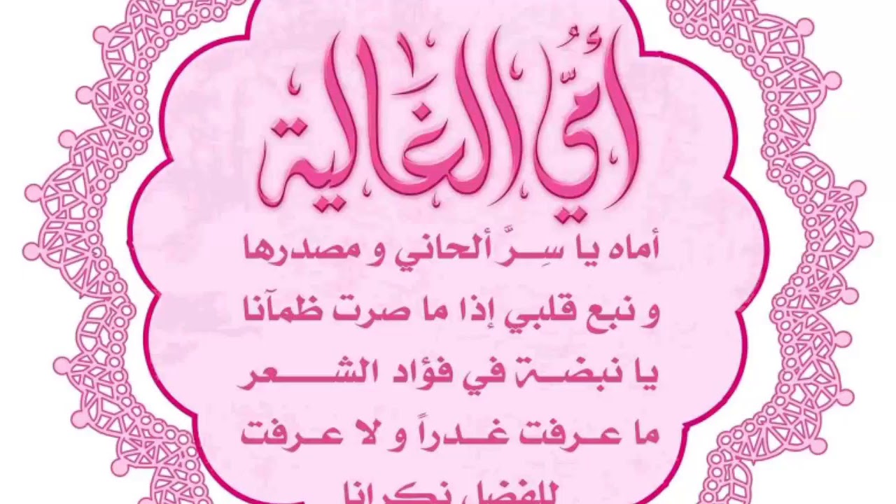 عيد الأم 2023