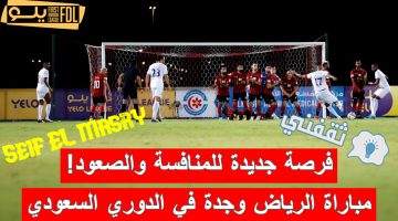 مباراة الرياض وجدة في الدوري السعودي