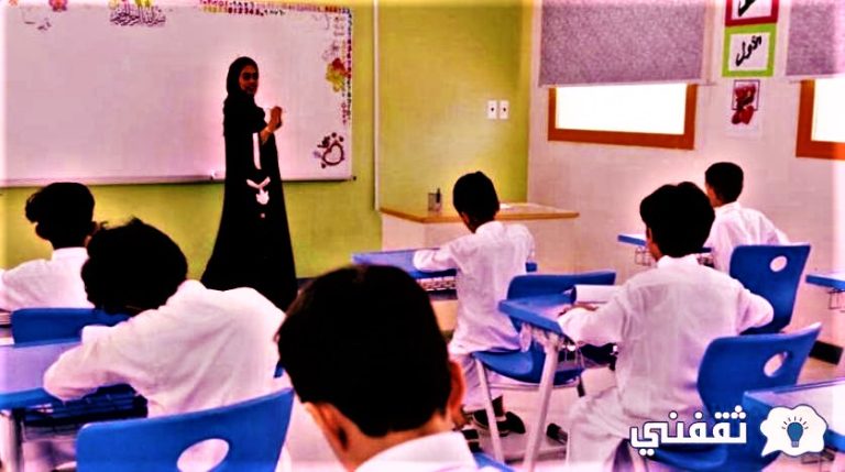 متى يبدأ تسجيل أول ابتدائي 1445