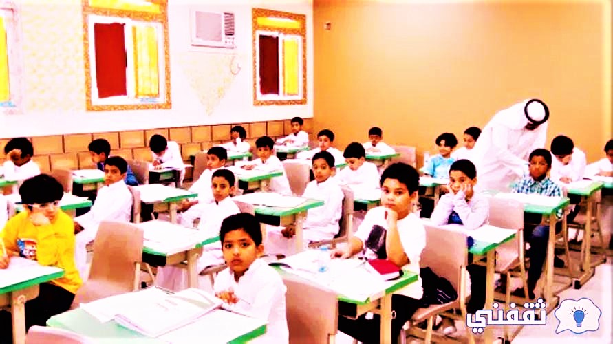 متى يبدأ تسجيل أول ابتدائي 2023