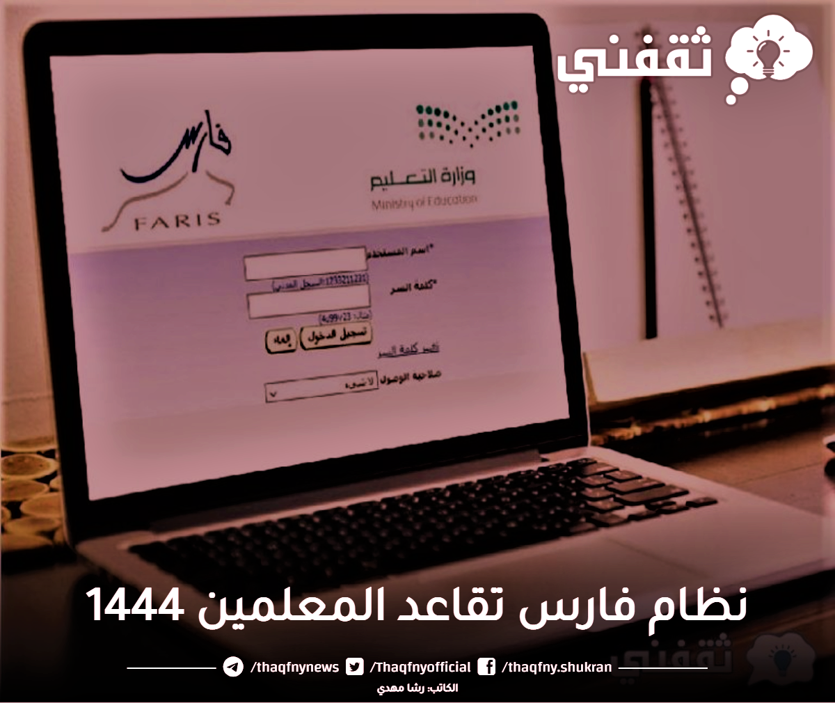 متى يحق لي التقاعد؟