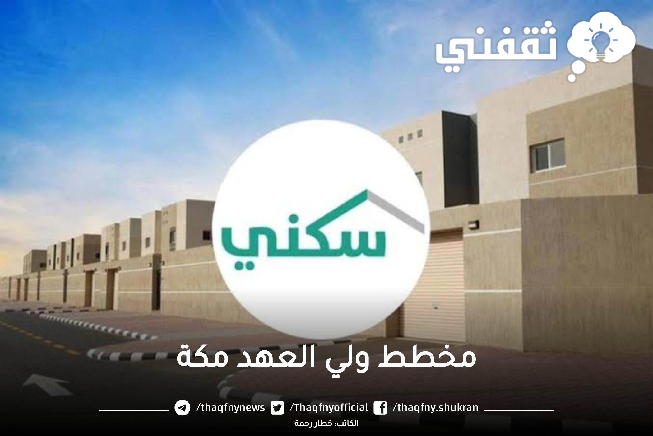 ولي العهد 9