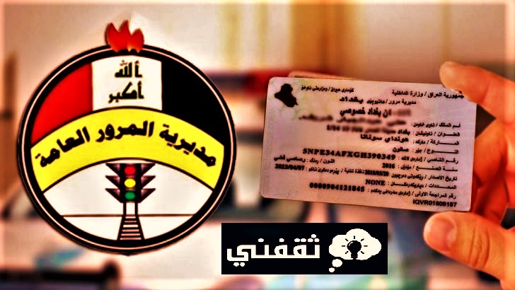 مدة العقد المروري 2023