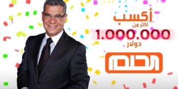 اشترك الآن في مسابقة الحلم واكسب 500 ألف دولار بكل سهولة مع مصطفي الأغا