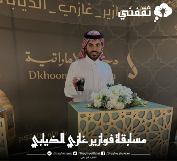 مسابقة فوازير غازي الذيابي الجزء الثالث في رمضان 2023 “اربح سيارة” بادر بالاشتراك