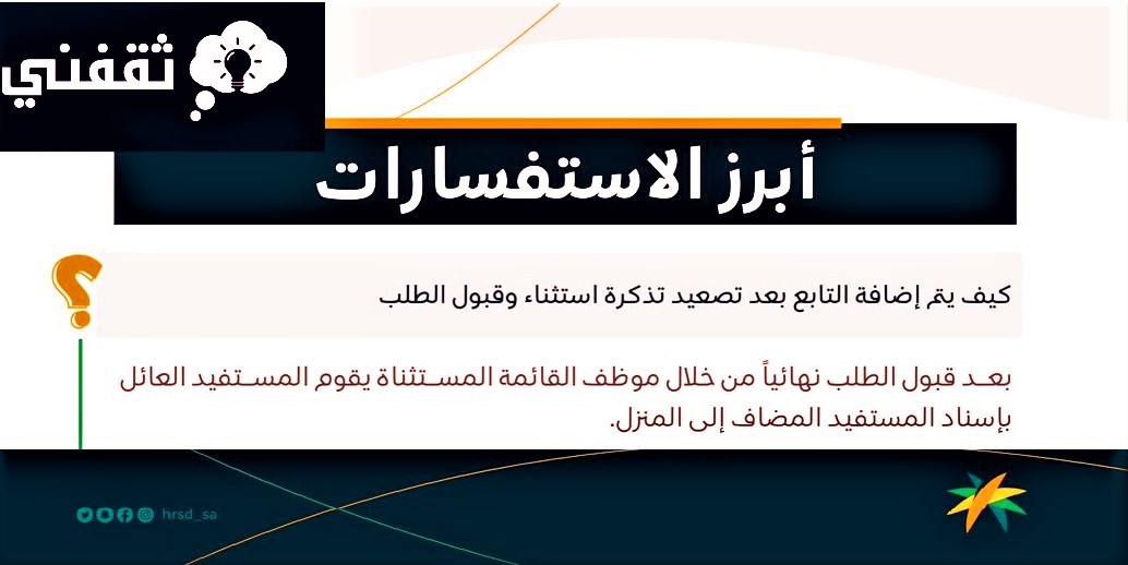 من هم الذين يشملهم الضمان الاجتماعي؟