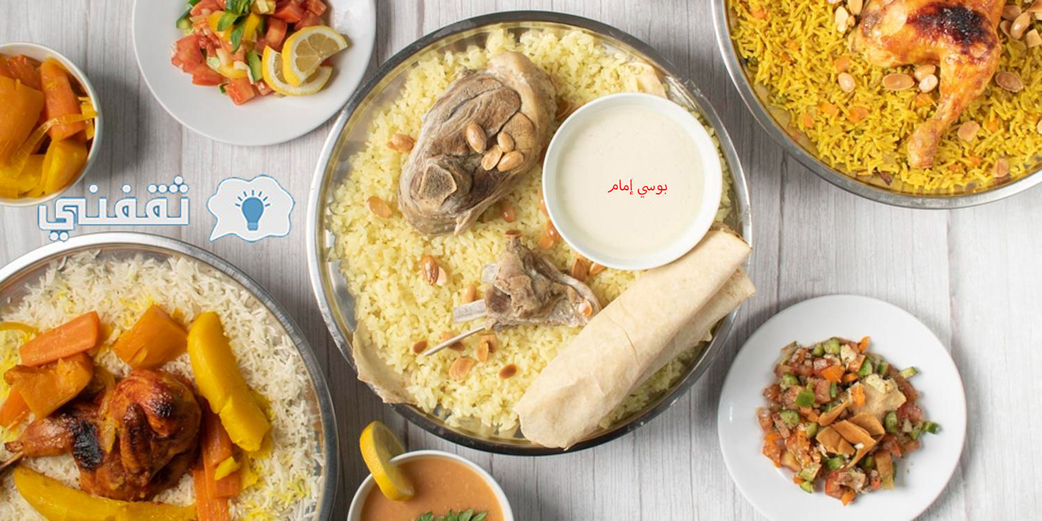 منسف دجاج مطعم
