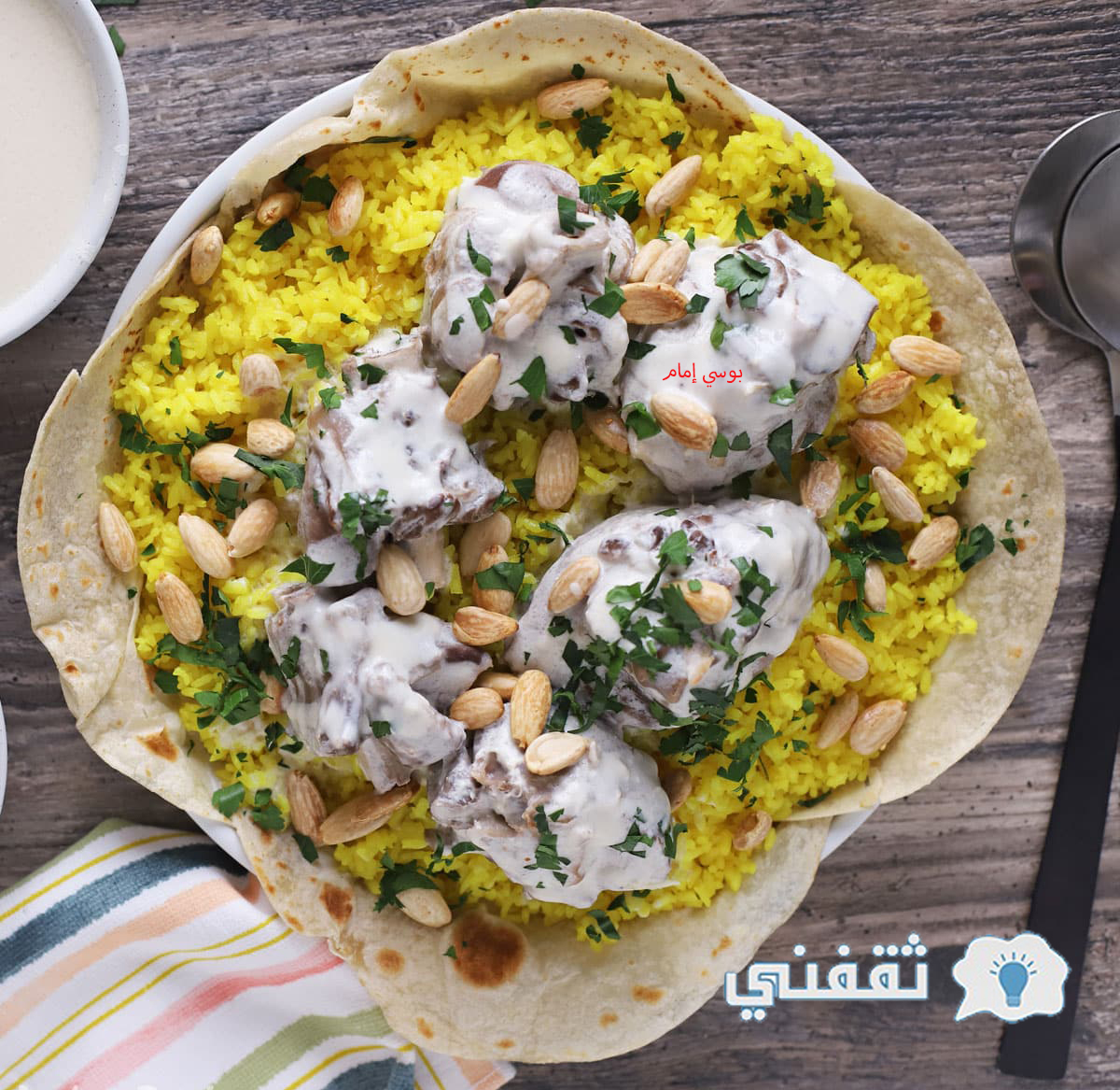 منسف دجاج مطعم