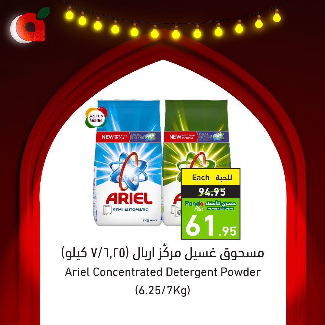 منظفات بنده