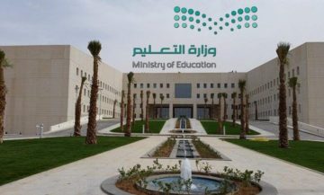 مواعيد الدراسة في شهر رمضان لكافة المراحل التعليمية الابتدائية والمتوسطة والثانوية