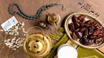 موعد رمضان 2023 في ألمانيا