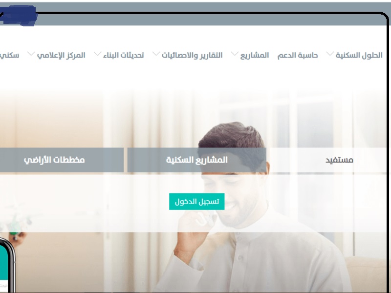 موعد صرف الدعم السكني في رمضان