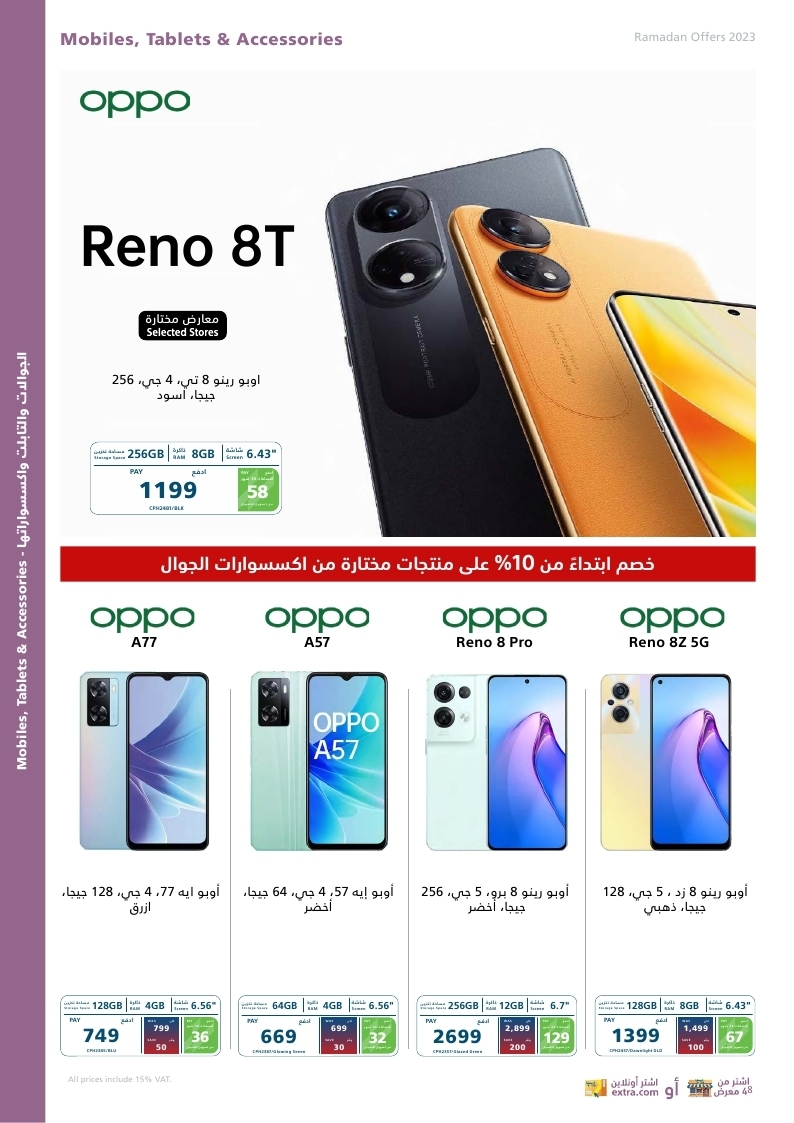 موقع اكسترا