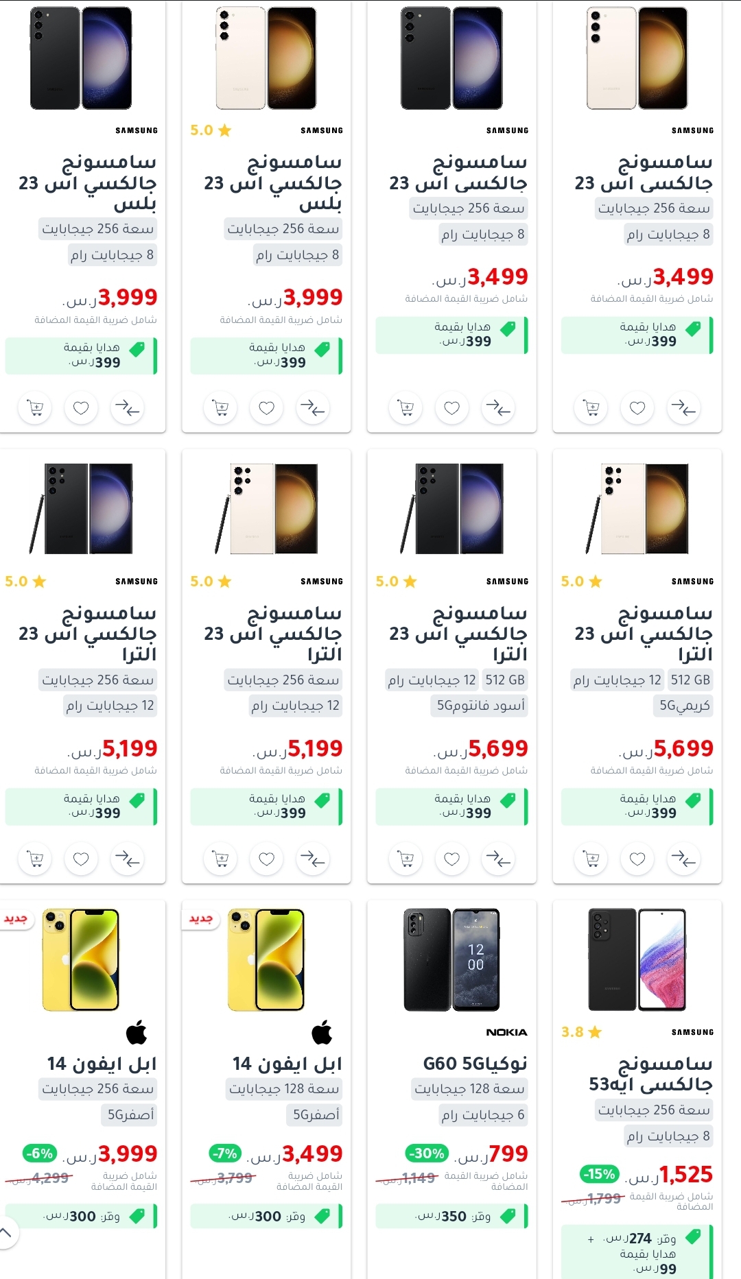 jarir bookstore