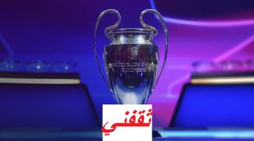 نتائج قرعة دوري أبطال أوروبا