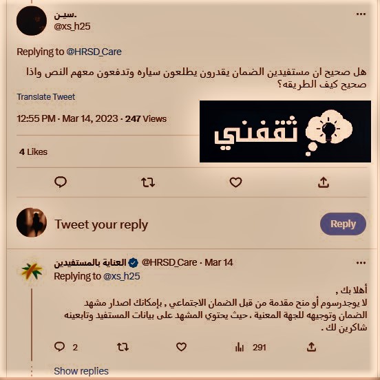 هل يحق للزوجه التسجيل في الضمان؟