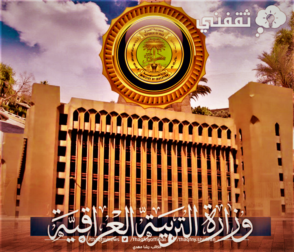 حراسات المدارس
