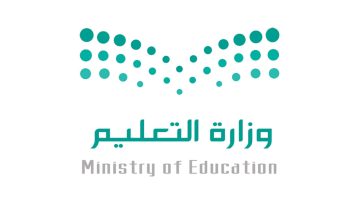 تعليق الدراسة في المملكة