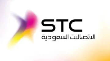 وظائف stc